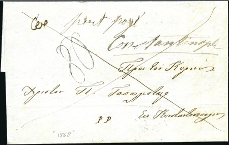 Stamp of Egypt » Early Letters 1868 Full paid folded entire sent to Constantinopl