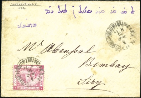 Stamp of Egypt » Egyptian Post Offices Abroad CONSTANTINOPOLI: 1880 Cover sent from Constantinop