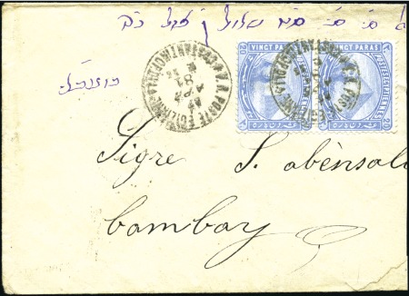 Stamp of Egypt » Egyptian Post Offices Abroad CONSTANTINOPOLI: 1881 Cover sent from Constantinop
