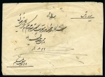 Stamp of Persia » 1876-1896 Nasr ed-Din Shah Issues 1888 (Jul 8) Cover sent by special delivery from