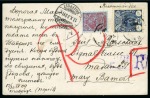 1909 Picture postcard sent registered from Tabriz 