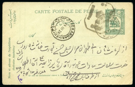 Stamp of Persia » 1909-1925 Sultan Ahmed Miza Shah (SG 320-601) 1920 2ch Green postal stationery card from Kermans