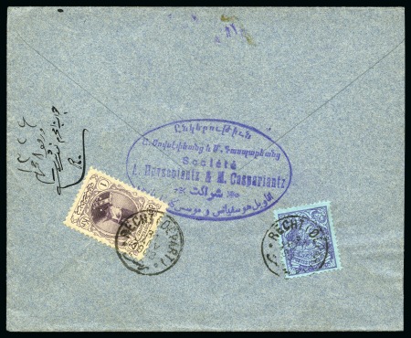 Stamp of Persia » 1907-1909 Mohammed Ali Mirza Shah (SG 298-319) 1908 (Jan 31) Cover sent registered from Recht to 