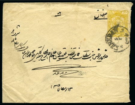 Stamp of Persia » 1896-1907 Muzaffer ed-Din Shah (SG 113-297) 1901 5ch Postal stationery cover from Tehran to Is