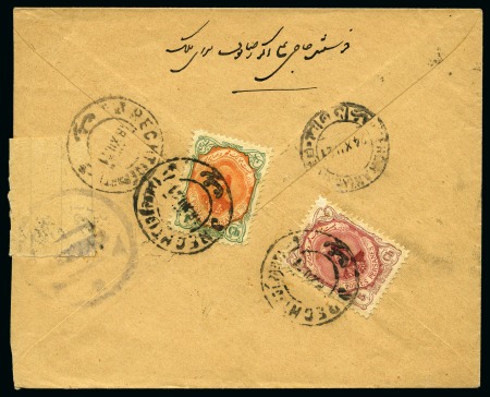 Stamp of Persia » 1909-1925 Sultan Ahmed Miza Shah (SG 320-601) 1921 Cover from Recht to Tehran, opened and closed