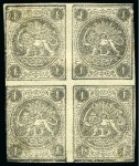 Stamp of Persia » 1868-1879 Nasr ed-Din Shah Lion Issues » 1876 Narrow Spacing (SG 15-19) (Persiphila 13-17) 1876 One shahi gray black, attractive group of seven blocks of 4