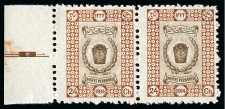 Stamp of Persia » 1909-1925 Sultan Ahmed Miza Shah (SG 320-601) 1915 Coronation 1c-12c & 24c printed on both sides