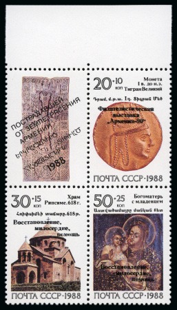 SOVIET UNION 1990 Internat.Stamp Expo 'Armenia - 90' se-tenant blk of 3 + 1 coupon with DOUBLE overprint