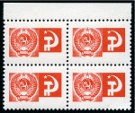 SOVIET UNION 1966 Definitive 4k red without value tablet and inscription, blk of 4 & on cover