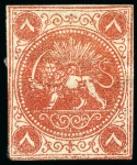 1868-70 Eight shahis reddish orange, selection of sixteen unused singles