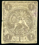 1868-70 One shahi brown-gray, type I, error of colour