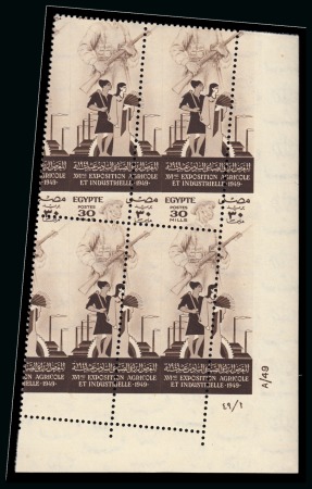 Stamp of Egypt » Commemoratives 1914-1953 1949 Agricultural