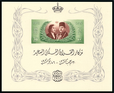 Stamp of Egypt » Commemoratives 1914-1953 1951 Royal Wedding
