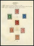 1863-1905, Collection of 263 imperforate and perforated proofs