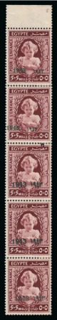 1943 5th Birthday of Princess Ferial 5m+5m brown-lake colour trials in vert. strip