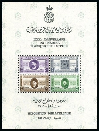 1946 80th Anniversary of the First Postage Stamp and the First Philatelic Exhibitionp miniature sheets, imperforate and perforate, showing LARGE WATERMARK VARIETY