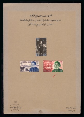 Stamp of Egypt » Commemoratives 1914-1953 1948 Centenary of the Death of Ibrahim Pasha handpainted essays