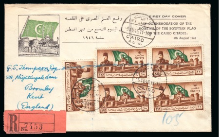 Stamp of Egypt » Commemoratives 1914-1953 1946 Withdrawal of British Troops from the Cairo Citadel