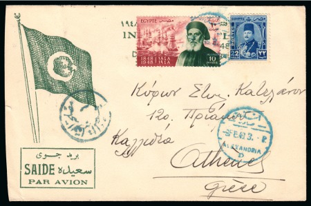 Stamp of Egypt » Commemoratives 1914-1953 1948 Inauguration of International Air Services, two