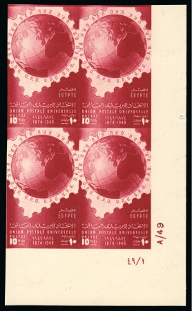 Stamp of Egypt » Commemoratives 1914-1953 1949 Anniversary of the