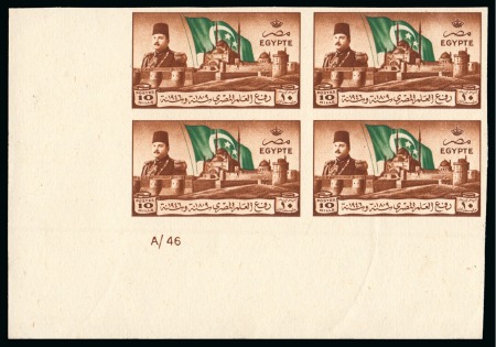 Stamp of Egypt » Commemoratives 1914-1953 1946 Withdrawal of British