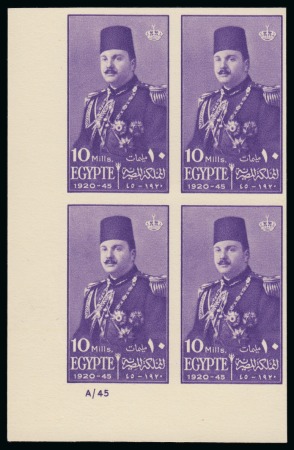 Stamp of Egypt » Commemoratives 1914-1953 1945 Anniversary of the
