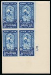 Stamp of Egypt » Commemoratives 1914-1953 1938 International Cotton