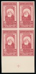 Stamp of Egypt » Commemoratives 1914-1953 1929 Prince Farouk's Birthday,