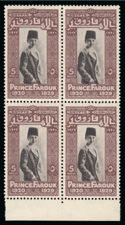 1929 Prince Farouk's Birthday, complete set of four
