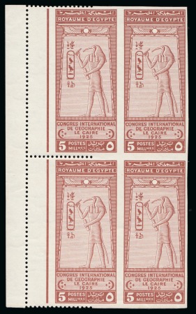 1925 International Geographical Congress in Cairo, 5m brown, mint nh block of four, partly imperforate