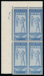 Stamp of Egypt » Commemoratives 1914-1953 1925 International Geographical Congress in Cairo, 15m marginal plate block of four, showing printed on both sides