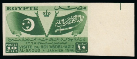 Stamp of Egypt » Commemoratives 1914-1953 1946 Visit of the King of Saudi Arabia, 10m green,