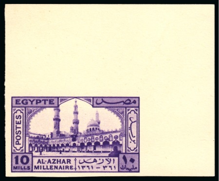 Stamp of Egypt » Commemoratives 1914-1953 1942 Millenary of Al-Azhar University in Cairo, complete set of four, Royal imperforated CANCELLED on the reverse top right corner marginal singles
