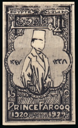 1929 Prince Farouk's Birthday, 15m stamp size hand-drawn