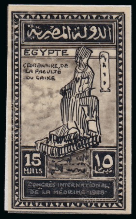 Stamp of Egypt » Commemoratives 1914-1953 1928 International Medical Congress, 15m stamp size