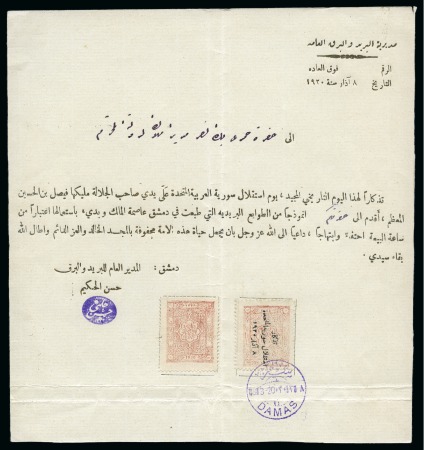 Stamp of Syria 1920 5m brown-red ovptd "Commemoration of Syrian Independence, 8 March 1920" in arabic tied by bilingual violat Damas 08.03.1910 cps together with not overprinted stamp on an official document, very fine, scarce (SG K98 