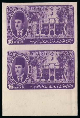 Stamp of Egypt » Commemoratives 1914-1953 19460 Arab League Congress, 15m violet, mint nh IMPERFORATE