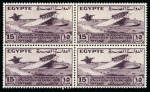 Stamp of Egypt » Commemoratives 1914-1953 1933 International Aviation Congress, complete set