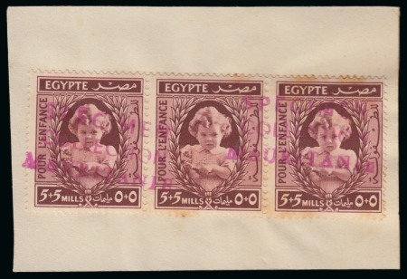 Stamp of Egypt » Commemoratives 1914-1953 1940 Child Welfare Issue, 5 + 5m brown-lake, a strip