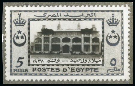 Stamp of Egypt » Commemoratives 1914-1953 1938 Birth of Farouk and Farida's First Child (unissued) 5m unissued enlarged photographic essay 