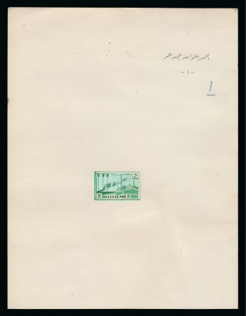 1942 Millenary of Al-Azhar University in Cairo, handpainted stamp size essay in blue-green ink