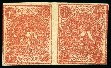 1876 Four shahis, imperforate, unused horizontal pair, position CB