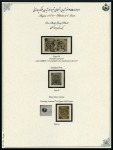 1876 1 Shahi black, imperforate, unused & used selection neatly mounted written up on five album pages