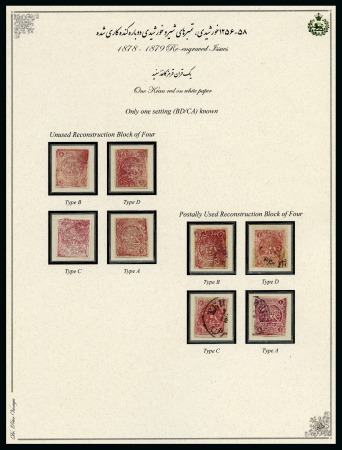 1878 1 Krans carmine on white paper, attractive assembly of unused (4) and used (44)