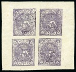 1878-79 5 Krans purple, unused complete sheetlet of four, setting AD/CB
