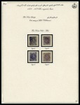 1878-79 5 Krans purple, attractive assembly of unused (4) and used (11)