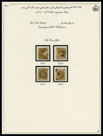 1878-79 5 Krans gold, used, showing all four types