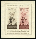 Stamp of Egypt » Commemoratives 1914-1953 1949 Agricultural and Industrial Exhibition in Cairo,