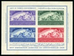 Stamp of Egypt » Commemoratives 1914-1953 1949 Agricultural and Industrial Exhibition in Cairo,