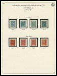 1870 1 Shahi to 8 Shahis, complete set of four unused example of each value showing all four types